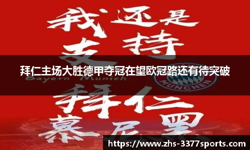 3377体育平台