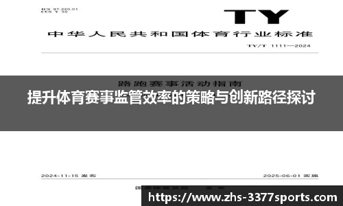 3377体育